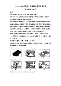 广东省惠州市惠东县2023-2024学年七年级上学期期末 英语试题（含解析）.docx广东省惠州市惠东县2023-2024学年七年级上学期期末 英语试