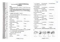 2023-2024学年河南省安阳市七年级（上）期末英语试卷（PDF版无答案无听力原文及音频）.docx2023-2024学年河南省安阳市七年级（上）期