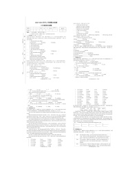 2023-2024学年江西省吉安市峡江县八年级（上）期末英语试卷（PDF版含答案无听力原文及音频）.docx2023-2024学年江西省吉安市峡江县八