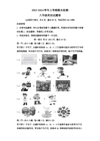 云南省昆明市九县区2023-2024学年八年级上学期期末检测 英语试题（含解析）.docx云南省昆明市九县区2023-2024学年八年级上学期期末检测