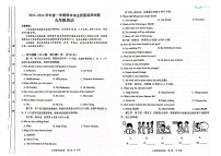 2023-2024学年河南省安阳市九年级（上）期末英语试卷（PDF版无答案无听力原文及音频）.docx2023-2024学年河南省安阳市九年级（上）期