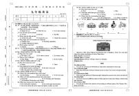 河南省周口市鹿邑县2023-2024学年九年级上学期期末考试英语试题