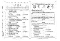 河南省周口市鹿邑县2023-2024学年七年级上学期期末考试英语试题