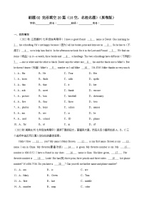 刷题02 完形填空20篇（10空，名校名题）-七年级英语上学期期中热点题型专练（人教版）