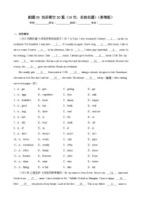 刷题03 完形填空20篇（15空，名校名题）-七年级英语上学期期中热点题型专练（人教版）