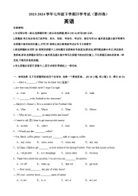 七年级英语下学期开学考试（泰州专用）-2023-2024学年七年级英语下册单元重难点易错题精练（牛津译林版）