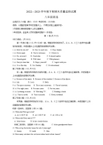 重庆市南岸区2022-2023学年八年级下学期期末质量监测英语试题