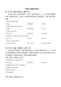 专题02 湖南省怀化市-2022-2023各地中考英语听力真题合集（含听力原文及MP3）