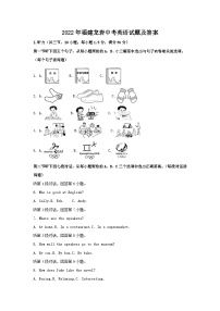 2022年福建龙岩中考英语试题及答案