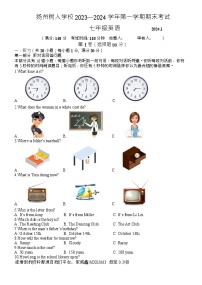 江苏省扬州中学教育集团树人学校2023-2024学年七年级上学期期末英语试卷