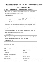 山东省烟台市黄渤海新区2023-2024学年七年级上学期期末英语试题
