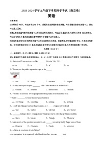 九年级英语下学期开学考试（南京卷）-2024年中考英语逆袭冲刺名校模拟真题速递(江苏专用)