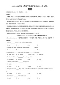 七年级英语下学期开学考试02（上海专用）-2023-2024学年七年级英语下册单元重难点易错题精练（牛津上海版）