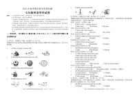 广东省河源市和平县2023-2024学年七年级上学期期末考试英语试题