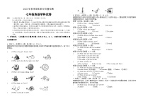 广东省河源市和平县2023-2024学年七年级上学期期末考试英语试题