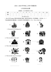 辽宁省营口市2023-2024学年七年级上学期11月期中英语试题