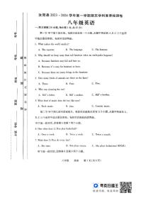 河南省洛阳市汝阳县2023-2024学年八年级上学期期末英语试题