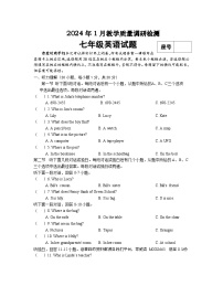 河南省信阳市潢川县2023-2024学年七年级上学期期末英语试题