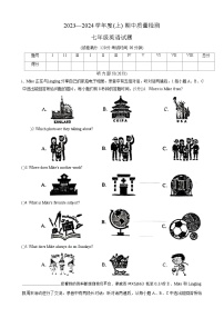 辽宁省营口市2023-2024学年七年级上学期11月期中英语试题