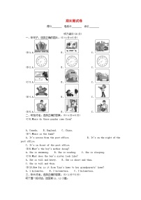 2024七年级英语下学期期末测试卷（人教新目标版）