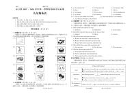 2023-2024学年山西省吕梁市交口县九年级（上）期末英语试卷（PDF版含答案含听力原文）.pdf2023-2024学年山西省吕梁市交口县九年级（上）