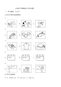 四川省广元市重点中学2023-2024学年七年级下学期英语入学考试题(含答案)