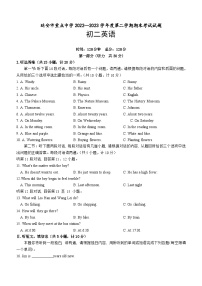 陕西省延安市重点中学2022-2023学年八年级下学期期末测试英语试卷（含答案）