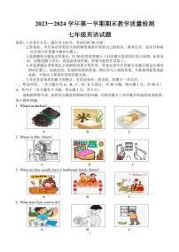 广东省惠州市惠东县2023-2024学年七年级上学期1月期末英语试题