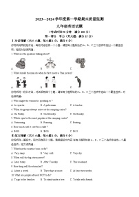 安徽省铜陵市铜官区2023-2024学年九年级上学期期末质量监测英语试题