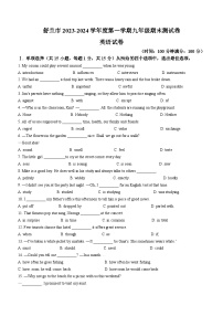 吉林省吉林市舒兰市2023-2024学年九年级上学期期末英语试题