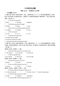 11，江西省新余市2023-2024学年九年级上学期期末英语试题（）