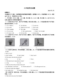 13，山东省德州市庆云县2023-2024学年九年级上学期期末考试英语试题