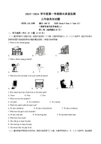 14，山东省济宁市兖州区2023-2024学年九年级上学期期末英语试题（）