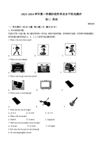 15，江苏省苏州市昆山、太仓、常熟和张家港四市2023-2024学年九年级上学期期末英语试题（）