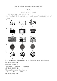 31，福建省三明市尤溪县2023-2024学年九年级上学期11月期中英语试题