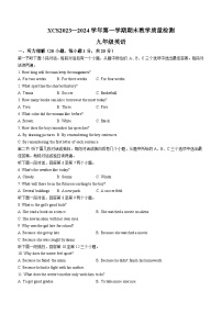 87，河南省许昌市2023-2024学年九年级上学期期末教学质量检测英语试题（）