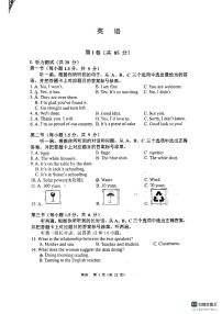 26， 重庆市渝中区巴蜀中学校2023-2024学年九年级下学期开学英语试题