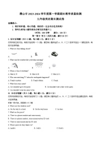 安徽省安庆市潜山市2023-2024学年九年级上学期期末英语试题