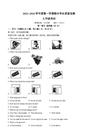 江苏省泰州市靖江市2023-2024学年九年级上学期期末英语试题