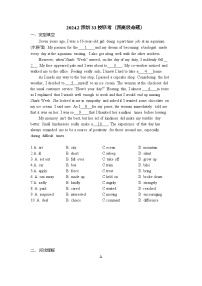 2024年广东省深圳33校联考九年级英语试卷