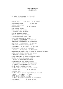 初中英语Unit 14 I remember meeting all of you in Grade 7.综合与测试单元测试达标测试
