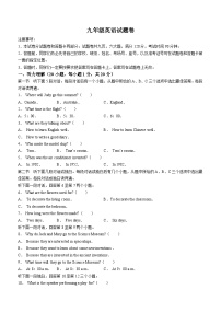 河南省三门峡市2023-2024学年九年级上学期期末英语试题