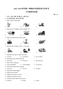 江苏省镇江市2023-2024学年九年级上学期期末英语试题