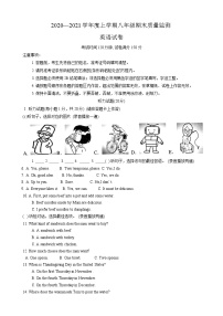 辽宁省营口大石桥市2020-2021学年八年级上学期期末考试英语试题