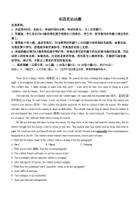 山东省威海荣成市实验教学联盟（五四制）2023-2024学年九年级上学期期末考试英语试题