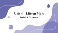 初中英语Unit 4 Life on MarsGrammar集体备课课件ppt