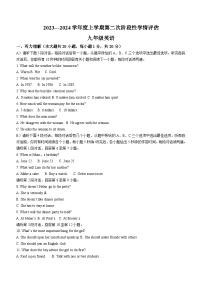 江西省九江市都昌县2023-2024学年九年级上学期期末英语试题(含答案)