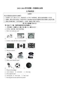 江苏省南通市海门区2023-2024学年九年级上学期期末英语试题(含答案)