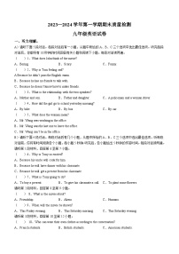 江西省赣州市信丰县2023-2024学年九年级上学期期末英语试题(含答案)