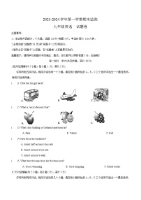 安徽省滁州市凤阳县2023-2024学年九年级上学期1月期末英语试题(含答案)